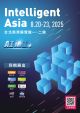 2025_Intelligent Asia_亞洲工業4.0暨智慧製造系列展